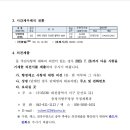 [충청청] 우체국 창구망 전환(취급국: 대전가수원동, 도고, 보천, 시간제:단양단성) 이미지