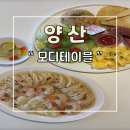 모디테이블 | 부산 정관 분위기 좋은 브런치 카페 모디테이블 추천