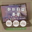 아이티박스 | 삼성 갤럭시 탭 중고 판매 고민 끝 종로 아이티샵 매입 후기