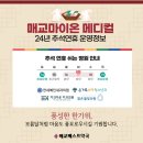 혜인소아청소년과의원 이미지