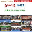 승리마루 금정본관 이미지