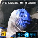 구미부분정비 티스토리