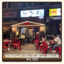 서초구 신논현 맥주집 노가리 | 야장 골목에서 생맥주 한 잔, 바삭먹태에 두부김치까지