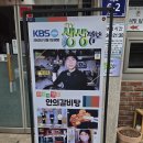최고집갈비탕갈비찜 | 진주 34년 전통 숨은 로컬맛집 '안의갈비탕' 갈비찜 갈비탕 솔직후기