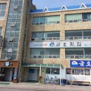 명지횟집 이미지