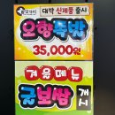 GS25 재송재반로 | [부산 재송동] 해운대 족발 맛집 ‘ 발모가지 재송직영점’ 포장 후기