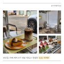 통일로768번길 | 관산동 카페 눈눈 디저트 다양하고 친절한 곳