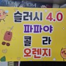 디자인플러스 간판시공