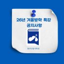 천안신안초등학교 | 무료 특강을 멈춘 이유｜2026 플라잉업 겨울방학 특강 안내
