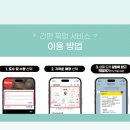 다비치안경 군산롯데몰사거리점 이미지