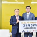 고려제강㈜ 이미지