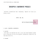 영동중학교 이미지