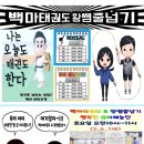 백마태권도 이미지