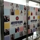 세인트학생복 - 군산시 아리랑로 8 | 세인트학생복