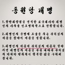 동원당 네이버블로그