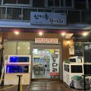 신기촌활어회 이미지