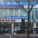 하늘빛가정의학과의원 이미지