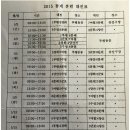 2015년 인천 중학교 스토브리그(2015년 1월2일~15일=부평동중, 삼산구장) 이미지