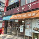 정관장 화정점