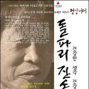 시골집 벌꿀