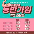 지엘핏 가능점 | [공지] [의정부헬스장-지엘핏가능점]9월 이벤트 모음🏋️‍♀️