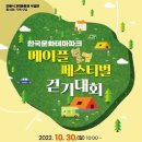 주식회사 캠핑파크