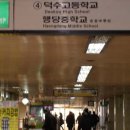 덕수고등학교 이미지