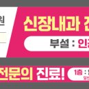 콩앤팥내과의원 이미지