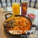 (주)타이어나라 상무점 | 상무지구 브런치 부엌간 데이트하기 좋은 파스타 맛집