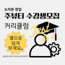 청주 동남지구 발각질케어 | 속눈썹펌 | 문제성 내성발톱 | 용암동 &lt;주뷰티&gt;