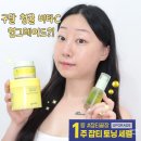 빌포스트(주) - 광진구 | 올리브영 1등 세럼 추천 2배 업그레이드 된 잡티 토닝 세럼