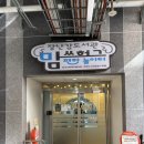 GS25 화명도서관점 | [육아정보] 부산 동래구 장난감도서관 맘쓰허그 편한 놀이터 정보 / 주차장 / 장난감 대여 후기