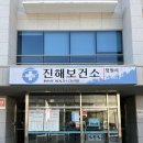 진해보건소 | 진해보건소에서 산전검사 받고 온 후기(무료검사 &amp; 임신사전건강관리 지원까지!)
