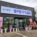 워시팡팡셀프빨래방충주 - 충주시 대학로 23 | 워시팡팡셀프빨래방충주