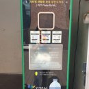 고양시재활용