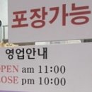 삼삼막창육회 이미지