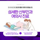 한서여성의원 이미지