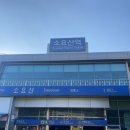 소요육면가 이미지