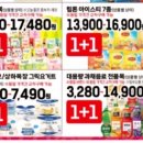 정식품대림