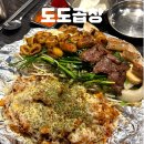 도도곱창건대본점 | [건대|맛집] 도도곱창 건대본점 / 건대 곱창맛집 추천