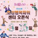 애터미행복파워센터