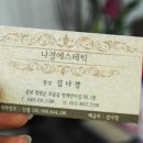 나경에스테틱