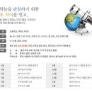세종미리내천문대 네이버블로그