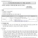 [군포]신흥초등학교 기간제교사 구합니다(산본역, 수리산역 도보10분) 이미지