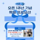 어울림 태권도장 | 오픈 1주년 기념 BIG 이벤트 / 11월 딱 한달!! 선착순 마감🥋/ 비봉태권도장/청연초태권도/비봉성인운동