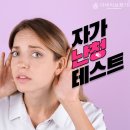 다비치히어링 성남이마트앞점 이미지