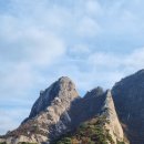 25년10월11일(토)북한산 숨은벽능선 산행(주관:원석) 이미지