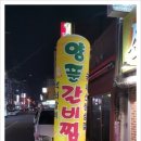 성대숯불갈비집 네이버블로그