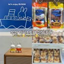 통큰아지매 | 해운대 부산 미피스토어 신상 키링 가격 주차 정보 총정리