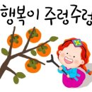 2025년 9월 30일 추석을 맞이하여 근로복지공단 창원지사에서 방문하셨습니다. 이미지